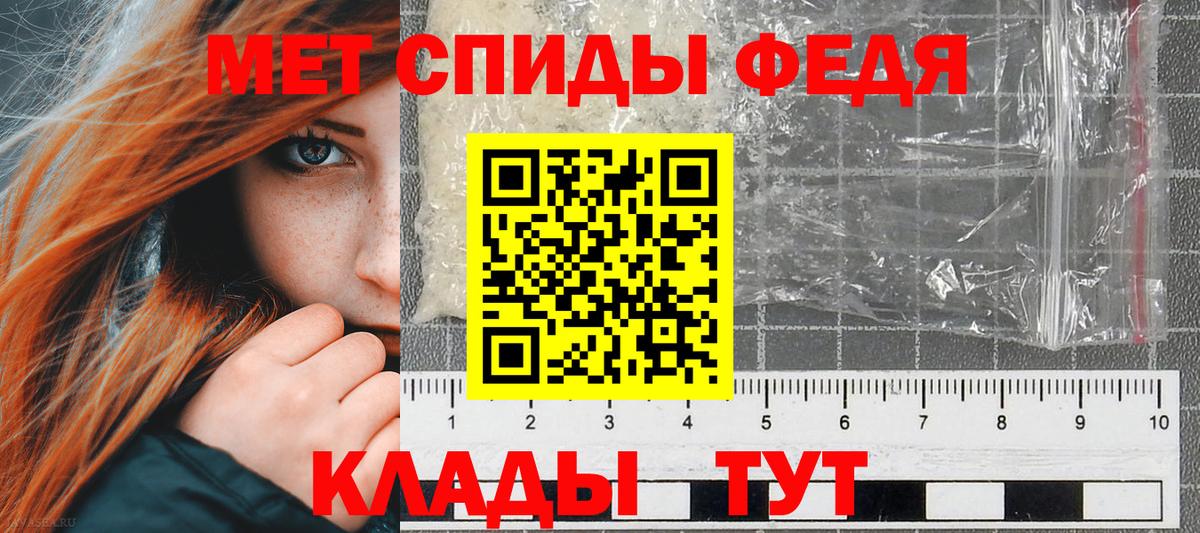 Амфетамин Premium Благовещенск