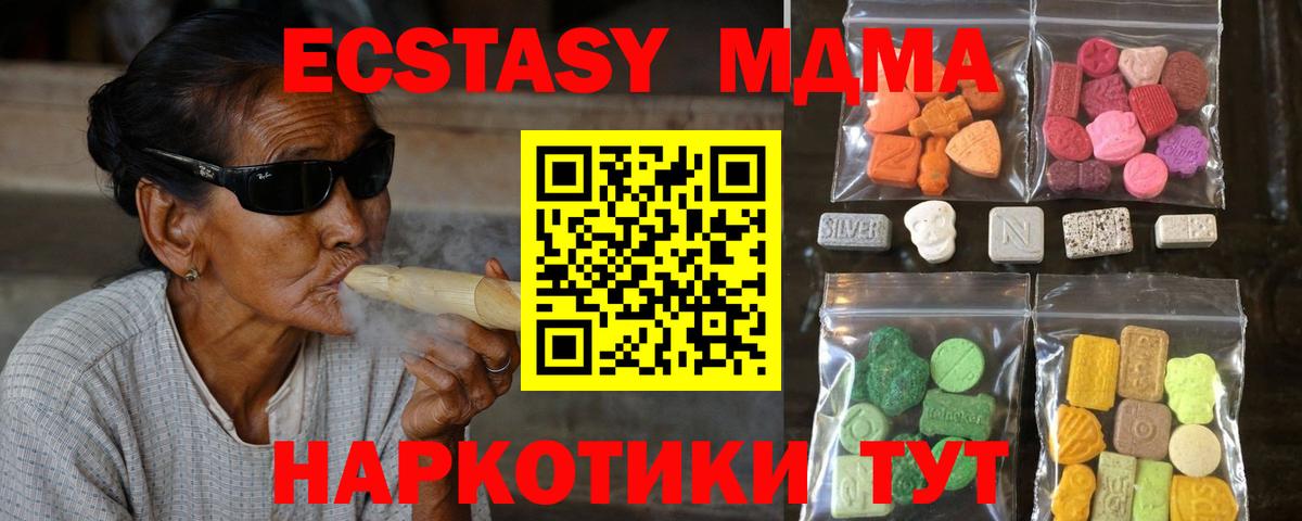 Ecstasy 300 mg  Вход с VPN  магазин продажи наркотиков  ЭКСТАЗИ  ЭКСТАЗИ 300 mg  Благовещенск 