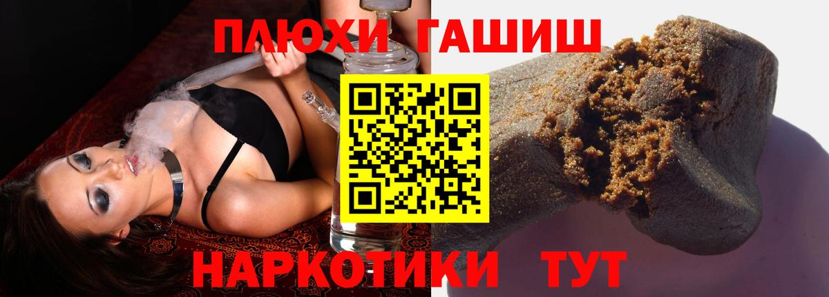ГАШ AMNESIA HAZE  ГАШИШ Premium  Благовещенск  Вход с VPN 