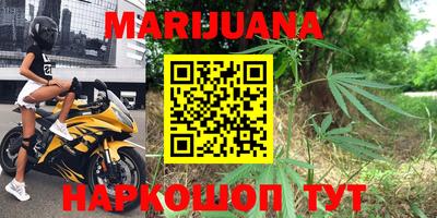 марихуана Жуковский