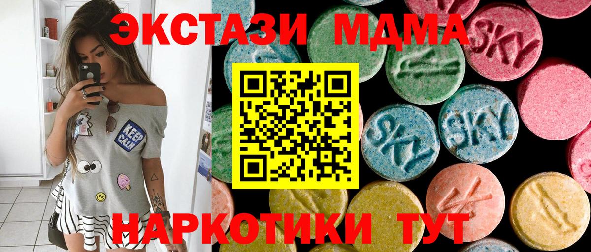 Благовещенск  MDMA  Вход с VPN  МДМА молли 