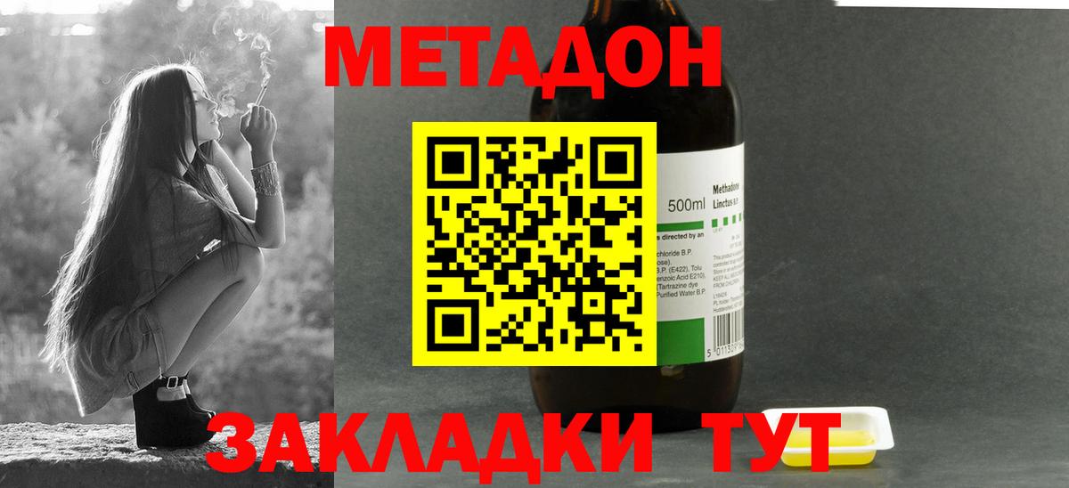 darknet состав  Вход с VPN  Благовещенск  МЕТАДОН мёд 