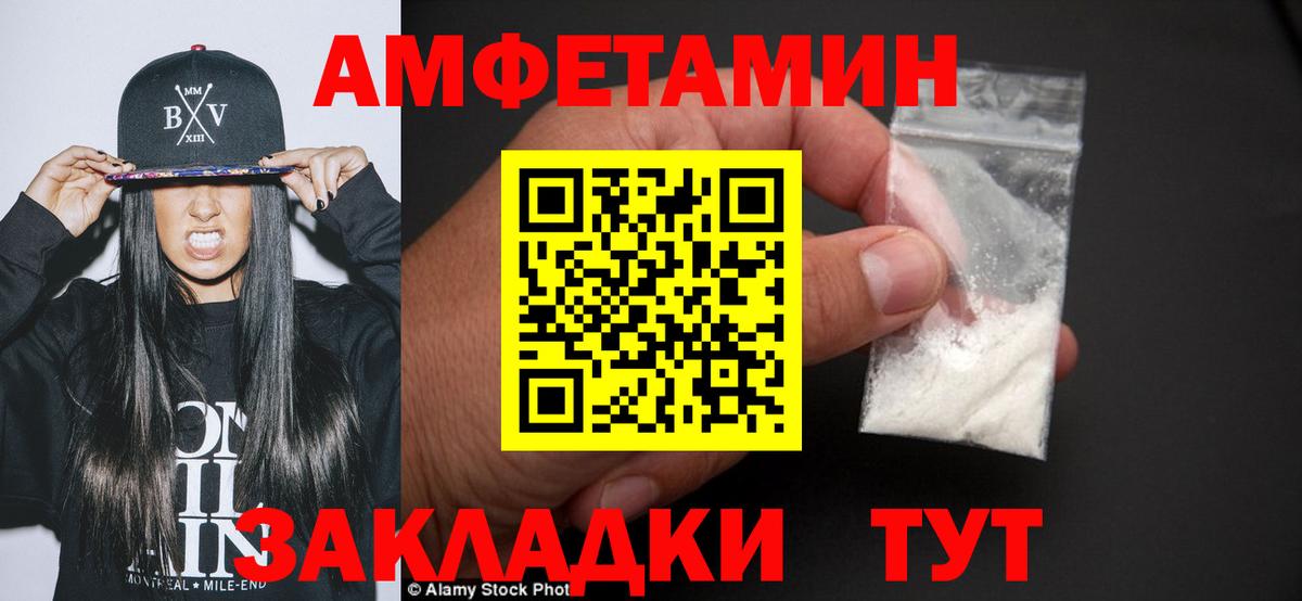 МЕТАМФЕТАМИН Methamphetamine  Вход с VPN  Благовещенск 