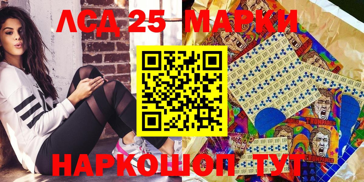Марки N-bome  Вход с VPN  Благовещенск  Марки 25I-NBOMe 1,5мг 