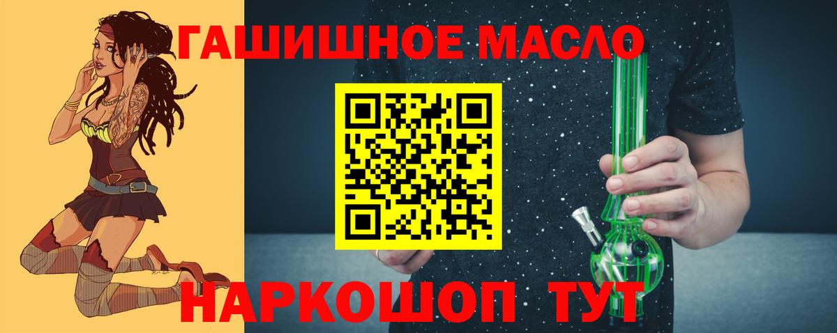 ТГК Wax Благовещенск
