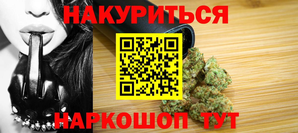 Конопля Bruce Banner Благовещенск