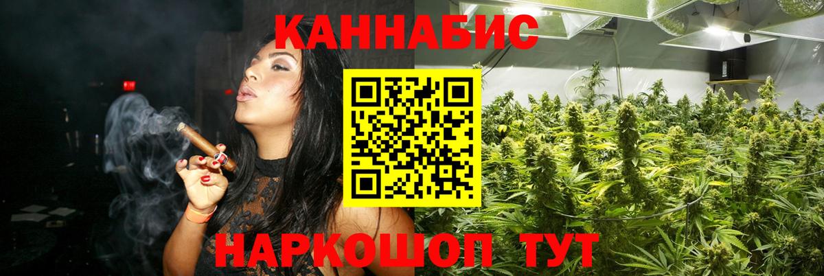 Шишки марихуана White Widow  Шишки марихуана гибрид  Вход с VPN  Благовещенск 